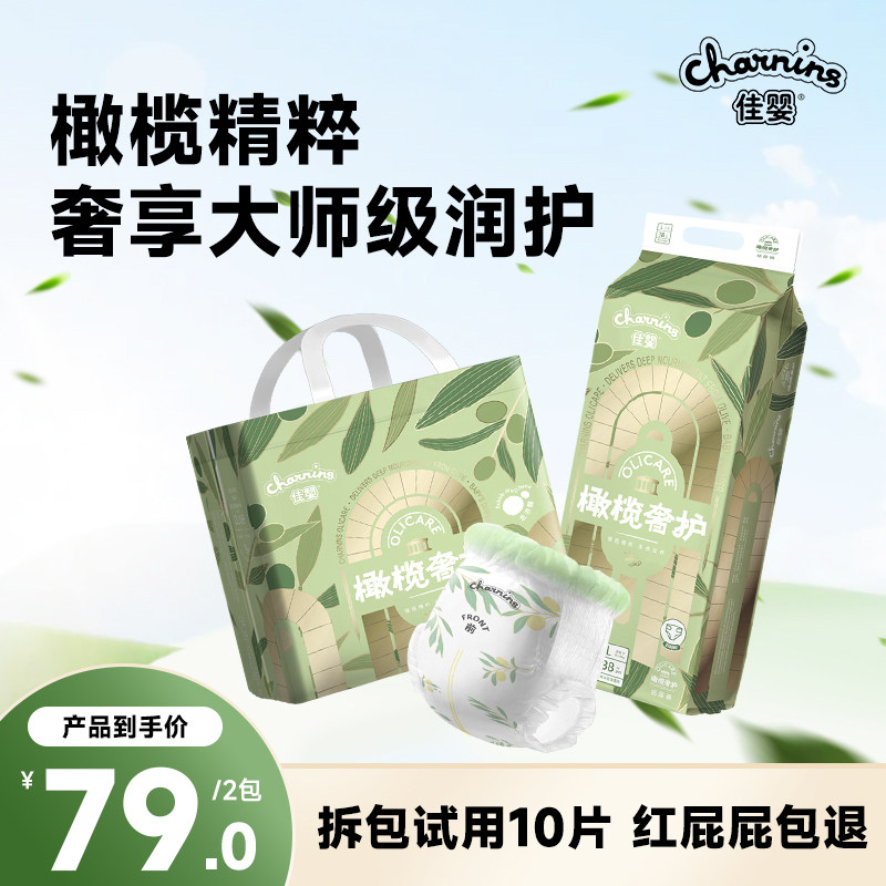 ��Ӥ����ݻ�ֽ�������Ӥ�������㳬��͸����ʪ ֽ���2���ϼ�S��100Ƭ��0-10� 75Ԫ