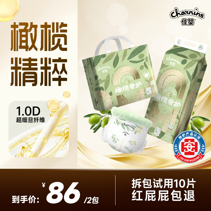 T佳婴橄榄奢护纸尿裤超薄柔软透气泡泡腰拉拉裤新生婴儿尿不湿