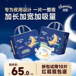 XL超薄透气加量尿不湿成长裤 佳婴氧气森林夜用拉拉裤 夜用推荐