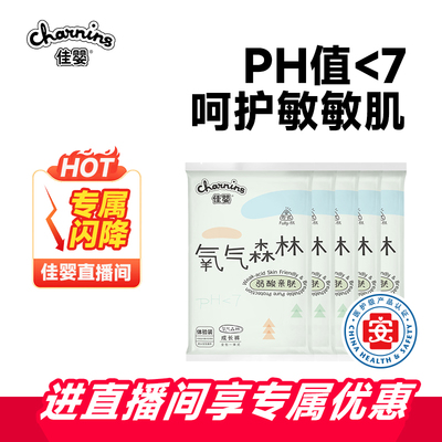 【直播专享】佳婴试用装氧气森林纸尿裤拉拉裤S-2XL码婴儿尿不湿