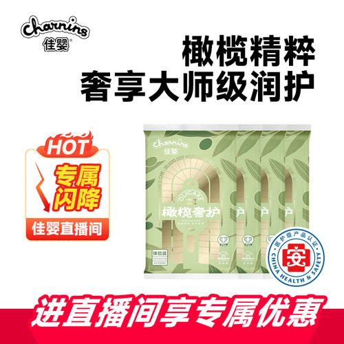 佳婴纸尿裤试用装超薄透气