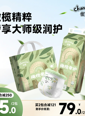 佳婴橄榄奢护亲肤柔软透气纸尿裤一体裤新生婴儿泡泡腰拉拉裤