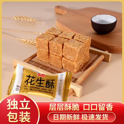 白鹭花生酥贡糖酥糖糕点厦门小包