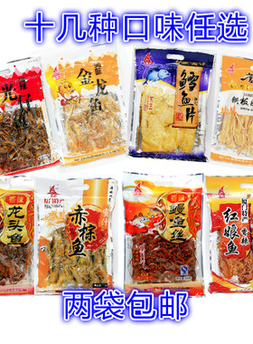誉海食品厦门特产香辣鳗鱼丝鼓浪屿特产即食鱼干红娘鱼鱿鱼片包邮