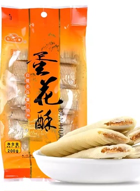 白鹭蛋花酥200g*4袋 正宗福建厦门特产 传统茶甜点蛋卷好吃的零食