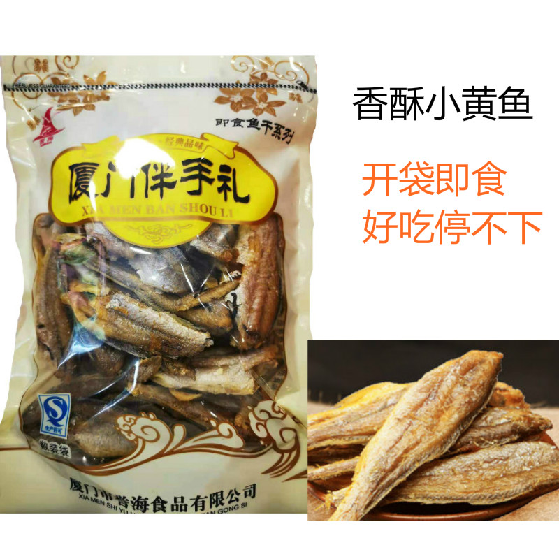 誉海香酥小黄鱼酥脆黄鱼酥带鱼酥