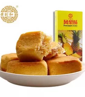 厦门黄则和凤梨酥210g礼盒糕点
