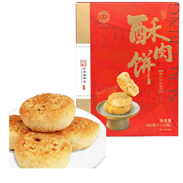 黄则和酥肉饼400g手工传统糕点零食厦门鼓浪屿特产馅饼椰子饼素饼