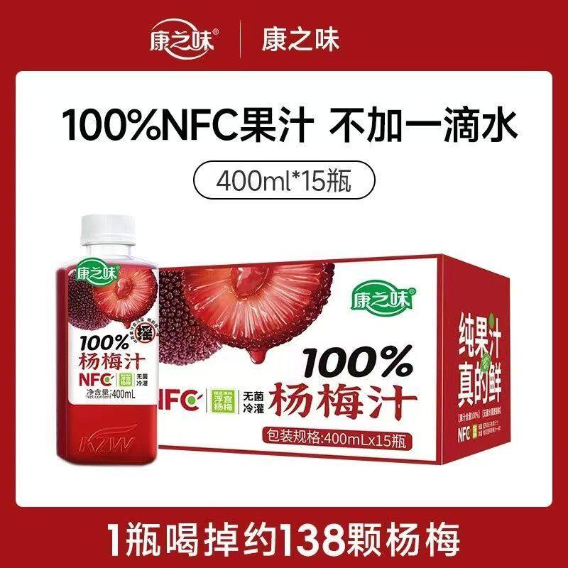 康之味100%杨梅汁NFC非浓缩鲜榨图片