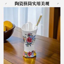 景德镇沥水陶瓷筷子筒家用筷笼厨房台面筷篓快子收纳桶珐琅彩筷筒