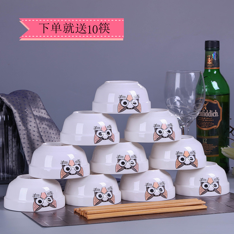 碗具陶瓷4.5英寸家用护边碗创意餐具10个中式碗景德镇碗家用饭碗在类目 餐饮具, 餐具, 碗中 - 来自Buy2taobao.com提供专业的淘宝代购服务