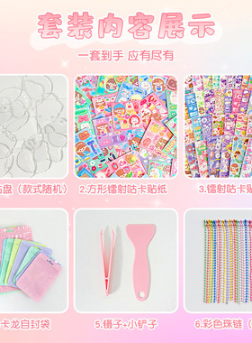萌新小白咕卡贴纸套装diy咕卡盘可爱女孩创意潮流贴纸咕卡手作套