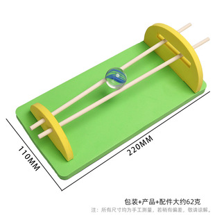 儿童趣味科学实验小学生科技手工制作幼儿园科学区材料双轨怪坡