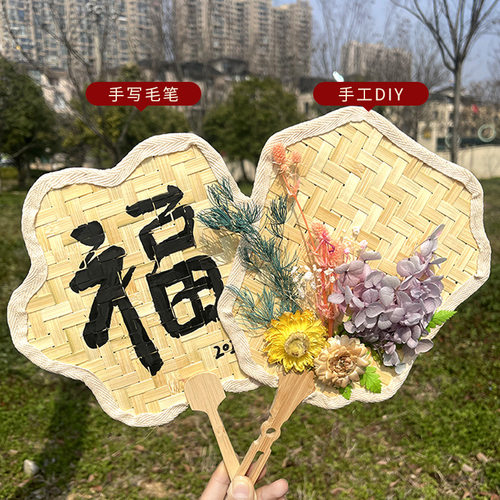 竹编扇子diy团扇手工材料包中国风竹制品父亲节礼物毕业季小礼品