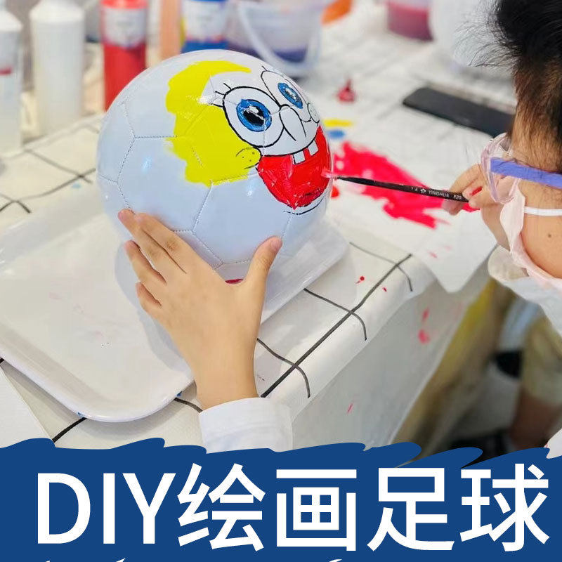 儿童绘画足球diy彩绘材料包手绘空白涂鸦手工幼儿园活动玩具道具,运动/瑜伽/健身/球迷用品,足球,淘宝优惠券,粉丝福利购,淘宝优惠卷