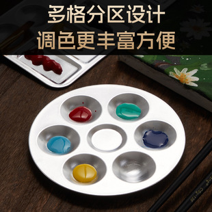铝制调色盘丙烯水粉水彩调色盘黏土陶泥彩釉上色颜料盘美术用品