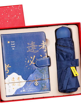 生日礼物学生奖品本子创