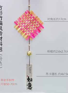 彩色竹篾条渐变色幼儿园D