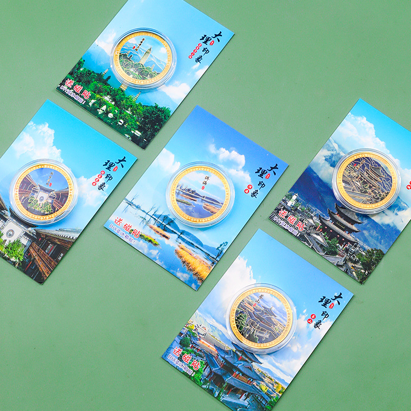 云南文创大理洱海景区创意特色旅游城市纪念币金属旅行冰箱贴磁贴