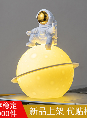 儿童礼物宇航员小夜灯摆