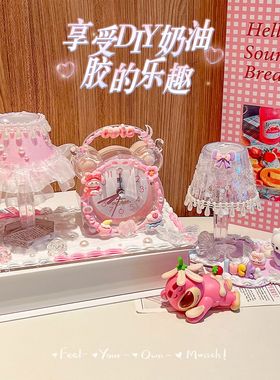 儿童diy水晶灯闹钟微景观小夜灯创意手工发光玩具送女孩礼物摆件