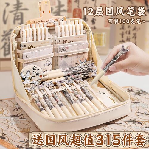 国风12层笔袋文具套装大