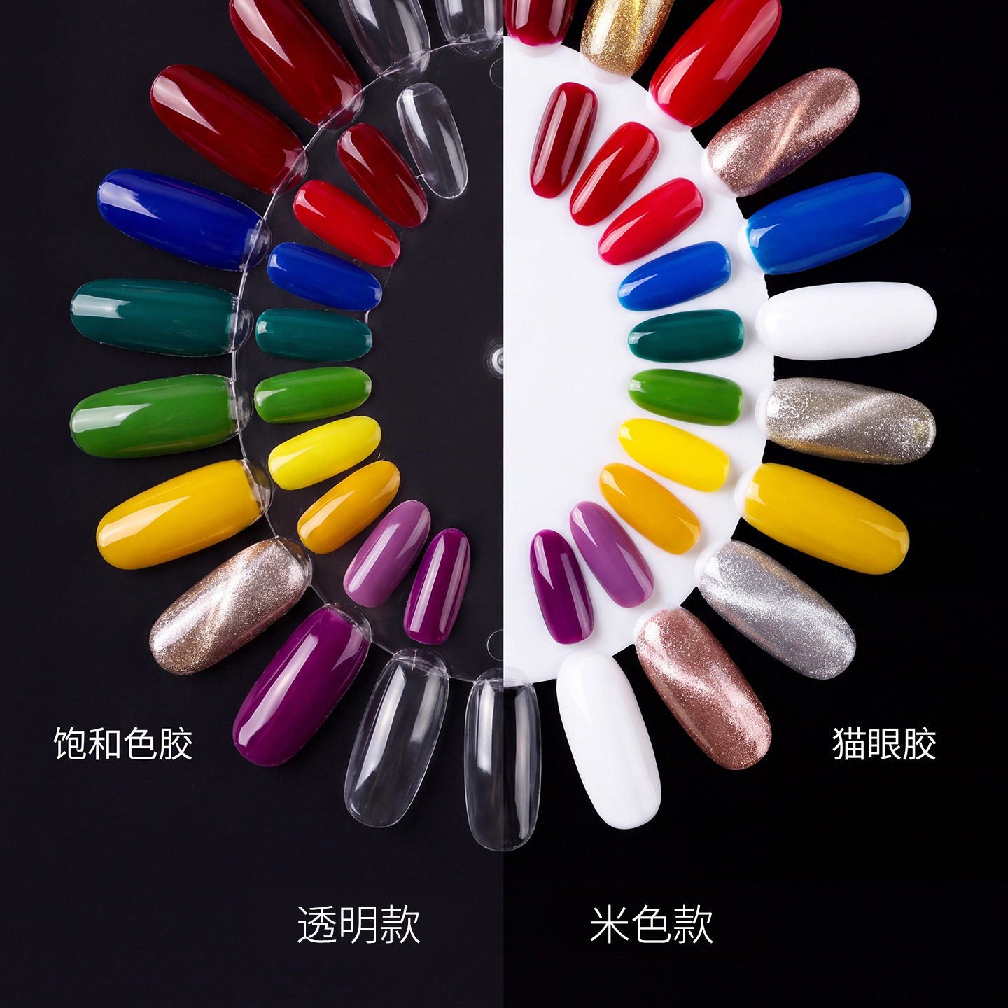 20色椭圆形美甲色卡透明自然美甲店专用指甲油胶练习展示板甲模盘