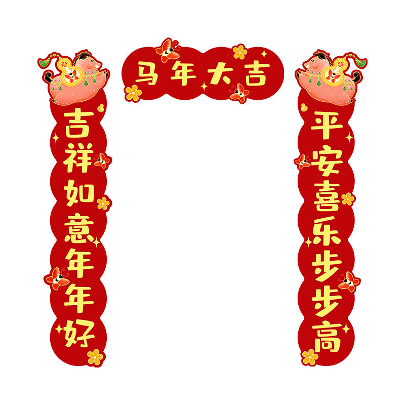 2026新款马年磁吸对联春节福字门贴过年创意入户门春联新年装饰品,节庆用品/礼品,对联,淘宝优惠券,粉丝福利购,淘宝优惠卷