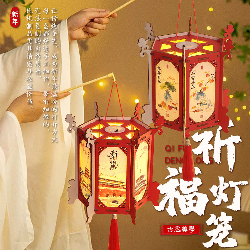 新年古风灯笼手工材料包木质儿童手提花灯马年年diy元宵文创宫灯,节庆用品/礼品,灯笼,淘宝优惠券,粉丝福利购,淘宝优惠卷