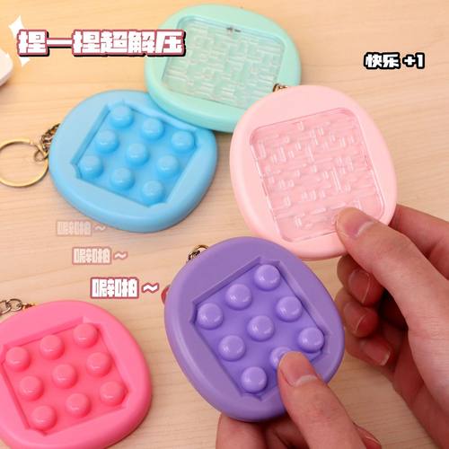 创意迷宫捏捏乐挤泡泡发