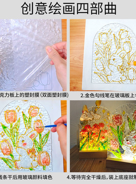 元旦节马年透明亚克力板玻璃画板diy郁金香小夜灯水波纹绘画颜料