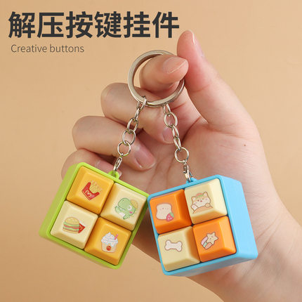 创意卡皮巴拉四宫格功德按键钥匙扣电子木鱼解压儿童玩具书包挂件