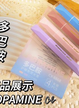 高颜值多巴胺荧光笔软头记号笔学生划重点标记笔大容量彩色手帐笔