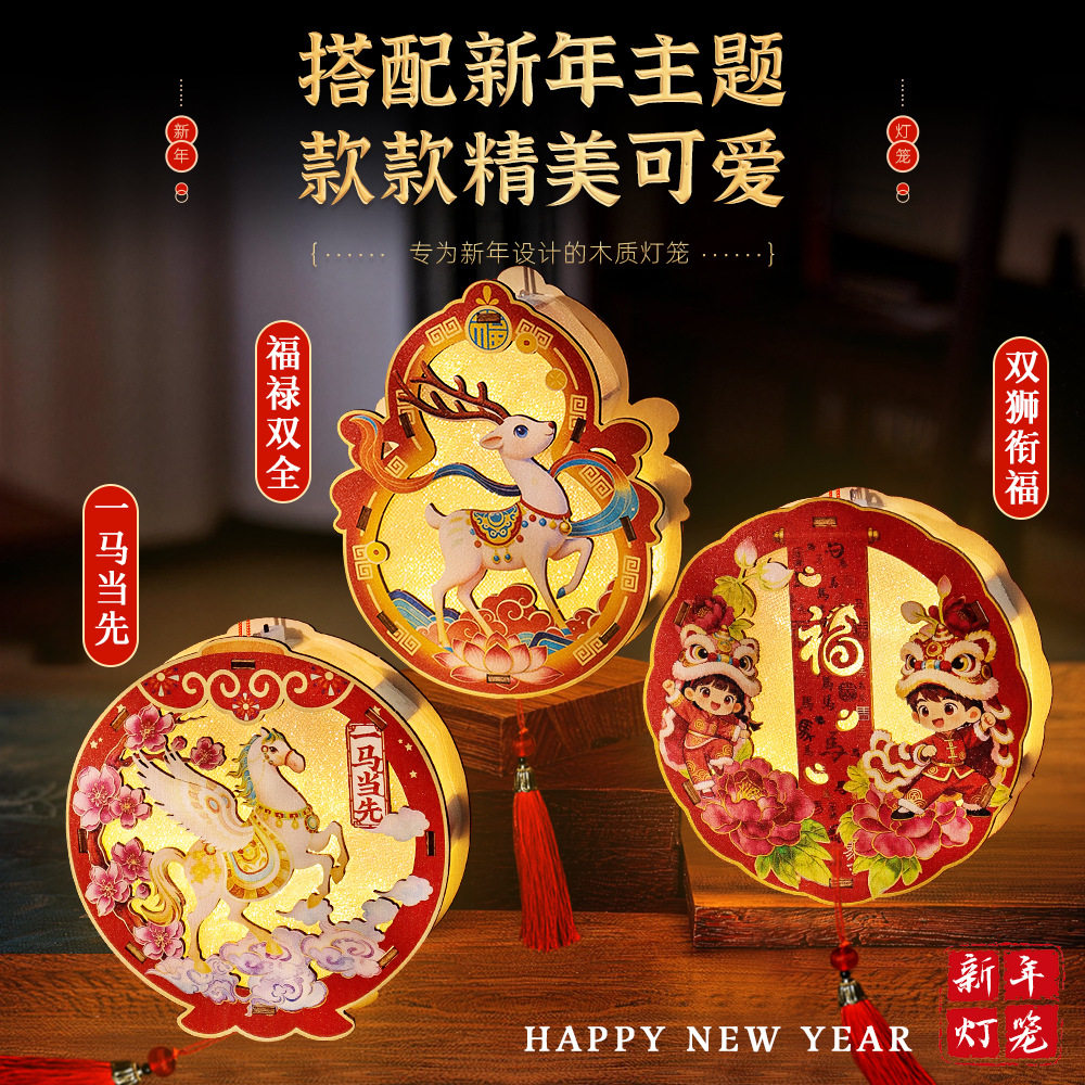 2026中秋节灯笼手工diy发图片