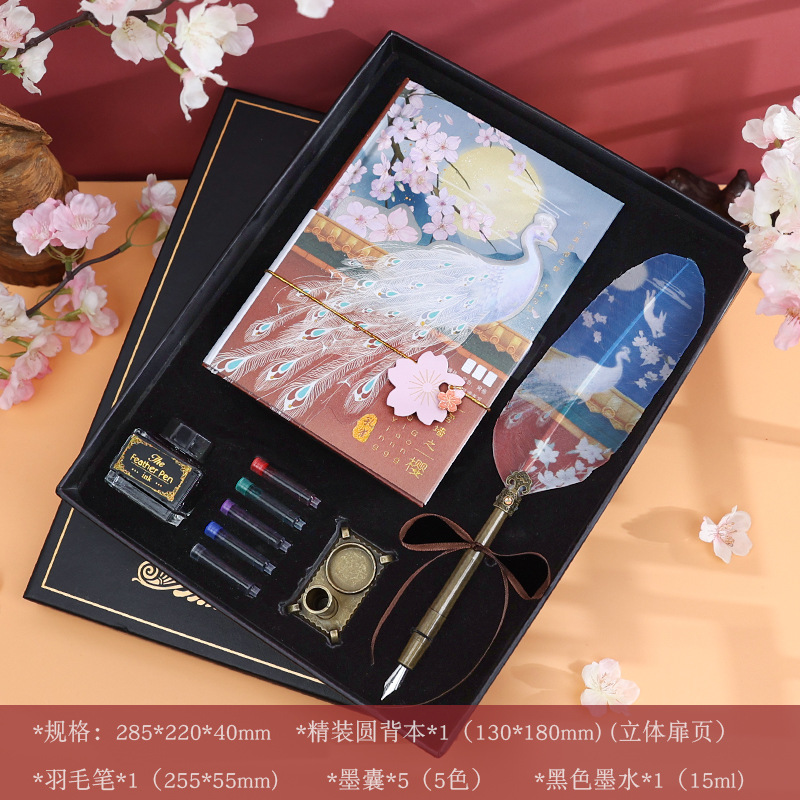 宫墙之樱精装搭扣手账本羽毛钢笔礼盒套装笔记本创意宫廷古风礼品