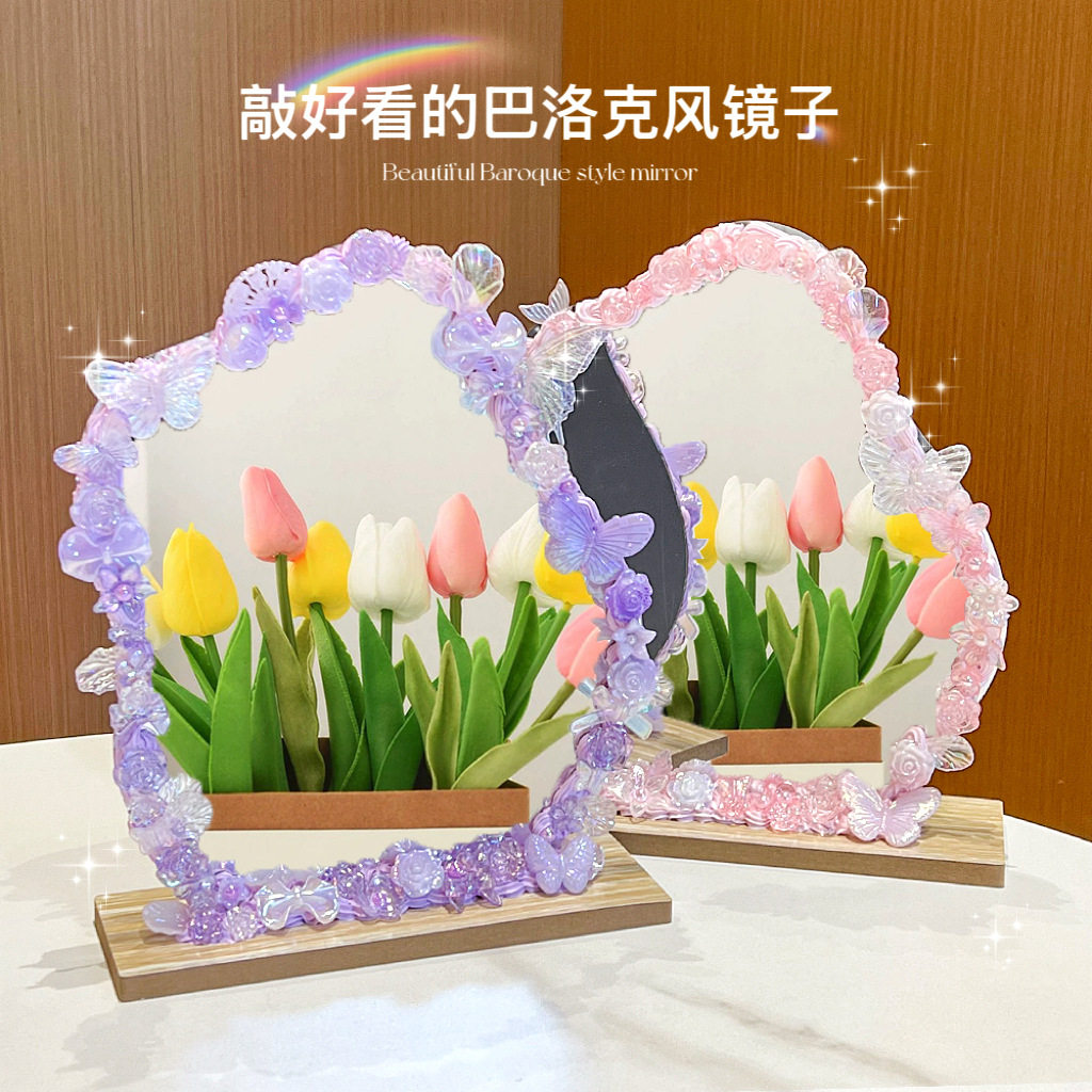 高颜值奶油胶大型镜子diy手工材料包木质梳妆镜女生宿舍化妆镜子,玩具/童车/益智/积木/模型,其他人偶玩具,淘宝优惠券,粉丝福利购,淘宝优惠卷