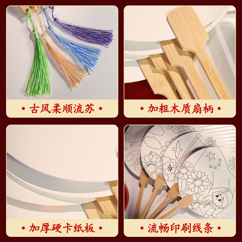 国庆节爱国主题团扇宣纸空白扇手绘画diy国画扇子儿童幼儿园礼品