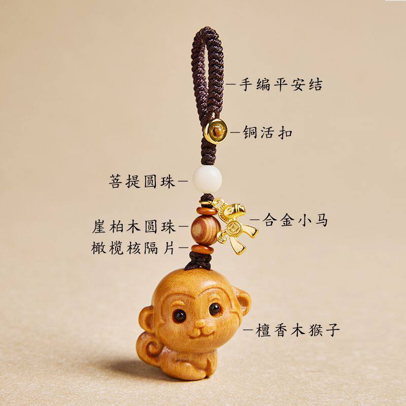 【马上封侯】檀木生肖猴汽车钥匙扣男女挂件小猴子手机挂饰