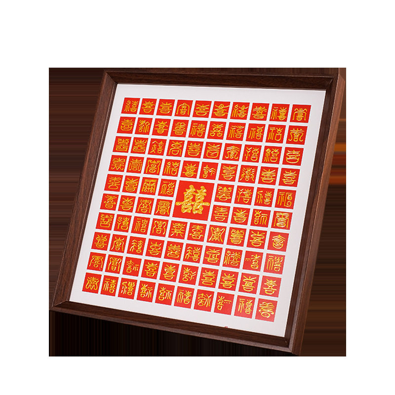 新年元旦礼品百福图手工diy结婚创意临摹相框画送新婚礼物百喜图