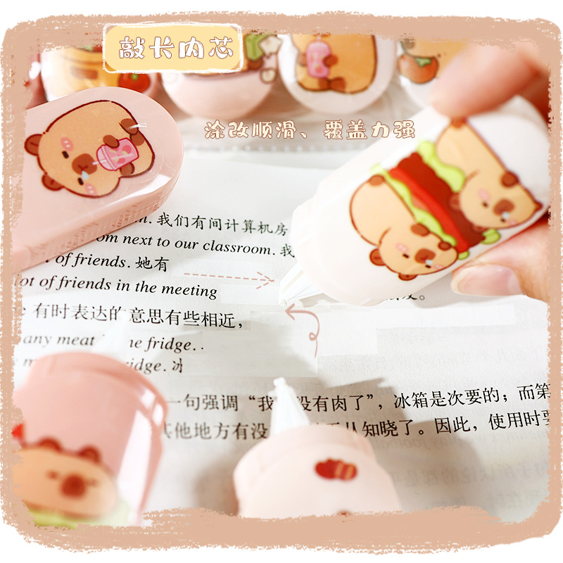 渐变色修正带ins高颜值6