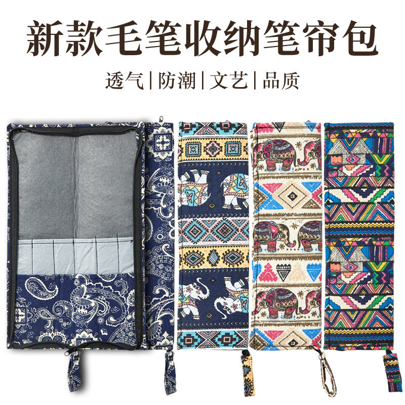 手工布艺书法烫金笔帘可图片