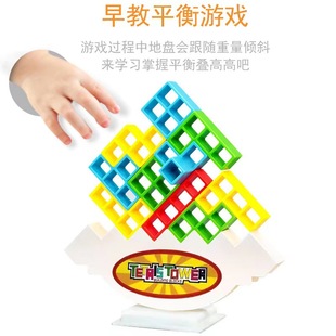 抖音同款 俄罗斯积木叠叠乐 儿童桌面玩具多人聚会 互动游戏