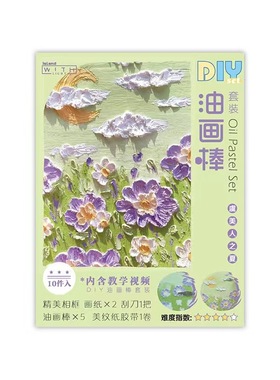 新款重彩套装油画棒水性绘画手工材料包儿童节礼盒生日礼物奖品批