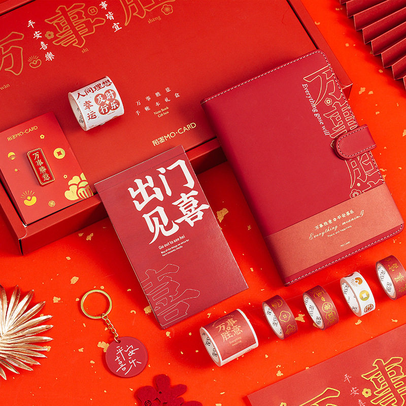 万事胜意手帐本礼盒烫金手帐本祝福胶带贴纸年会礼品新年特色礼物