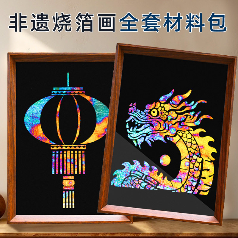 非遗手工烧箔画diy材料包拓印绘画文创活动暖场元旦节新年金箔画,运动/瑜伽/健身/球迷用品,马术文化用品,淘宝优惠券,粉丝福利购,淘宝优惠卷