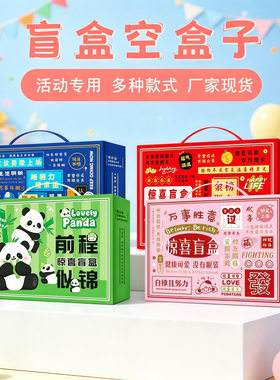 高颜值惊喜盒纸彩盒创意