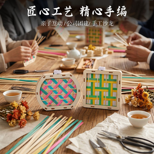 国风木框竹编冰箱贴diy材