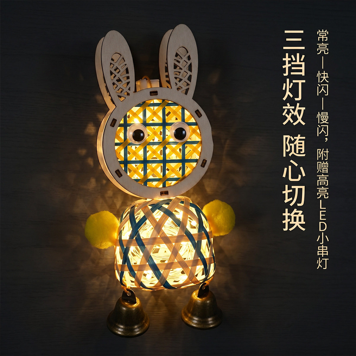 卡通竹编灯笼立体挂饰DIY材料包手提小动物宫灯儿童手工团建中秋