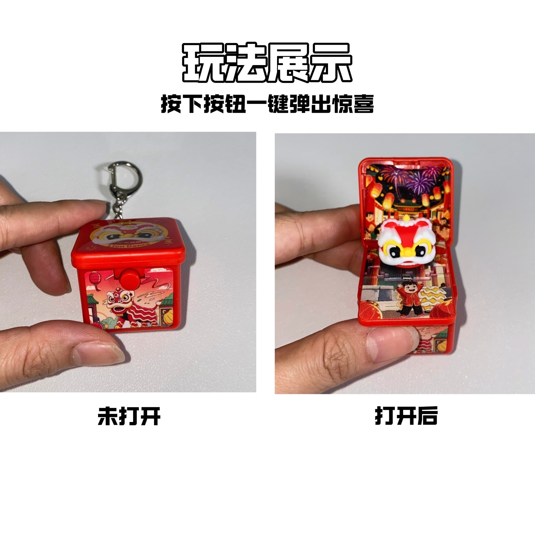 惊喜盒子爆弹书卡皮巴拉盲盒扭蛋钥匙扣挂件儿童解压玩具饰品