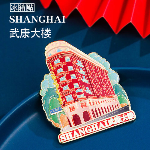 上海纪念品冰箱贴景区礼